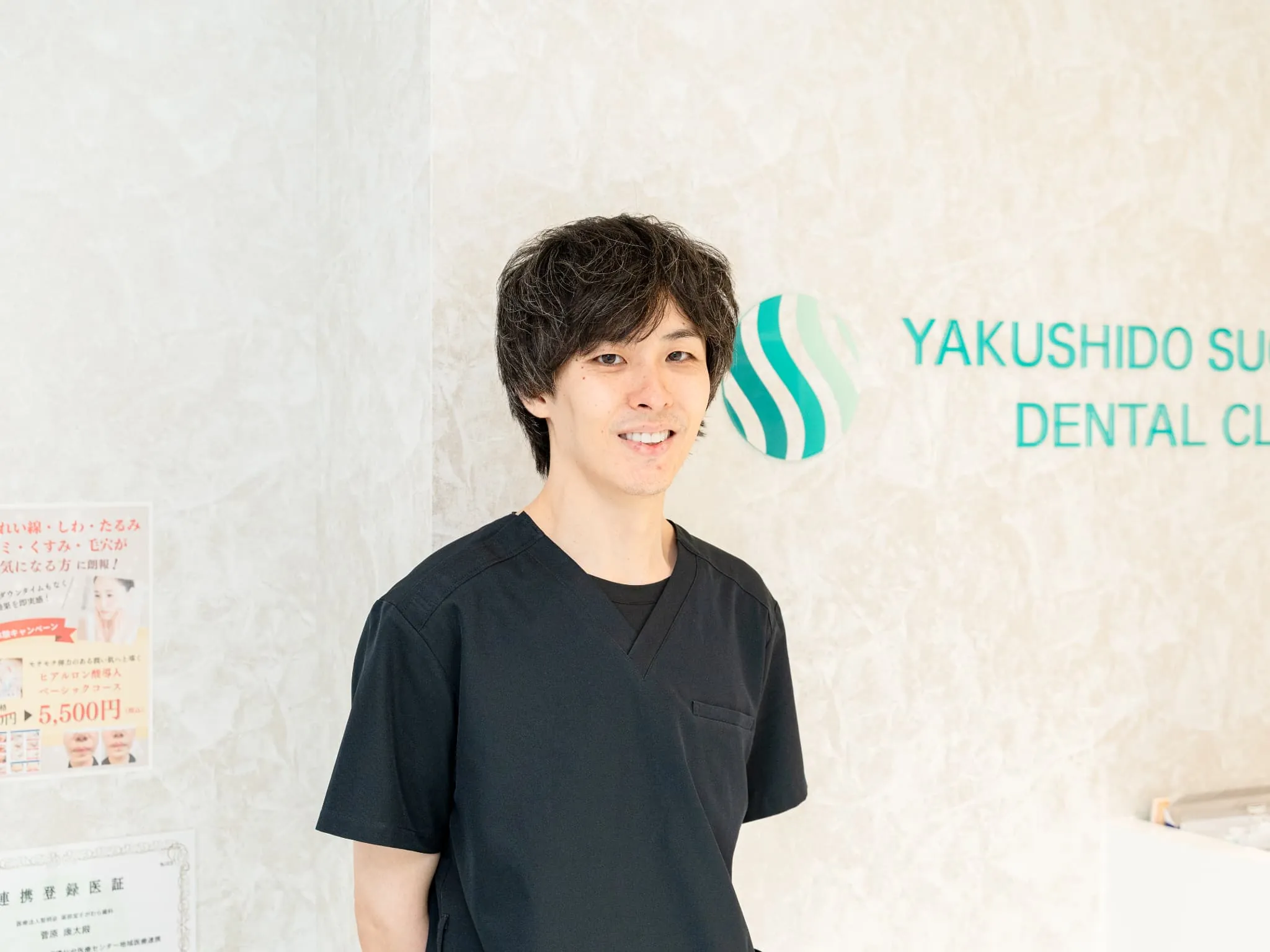 院長 菅原康太