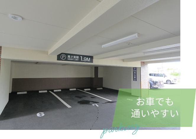 駐車場のイメージ